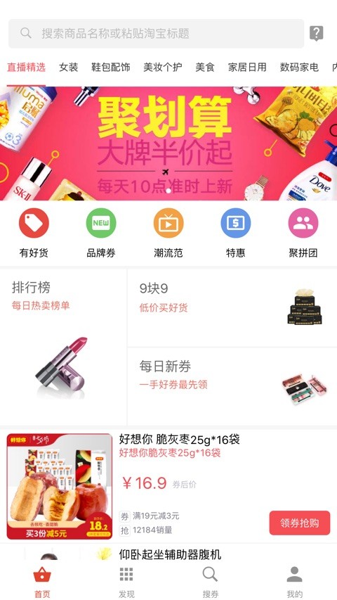 券白白app