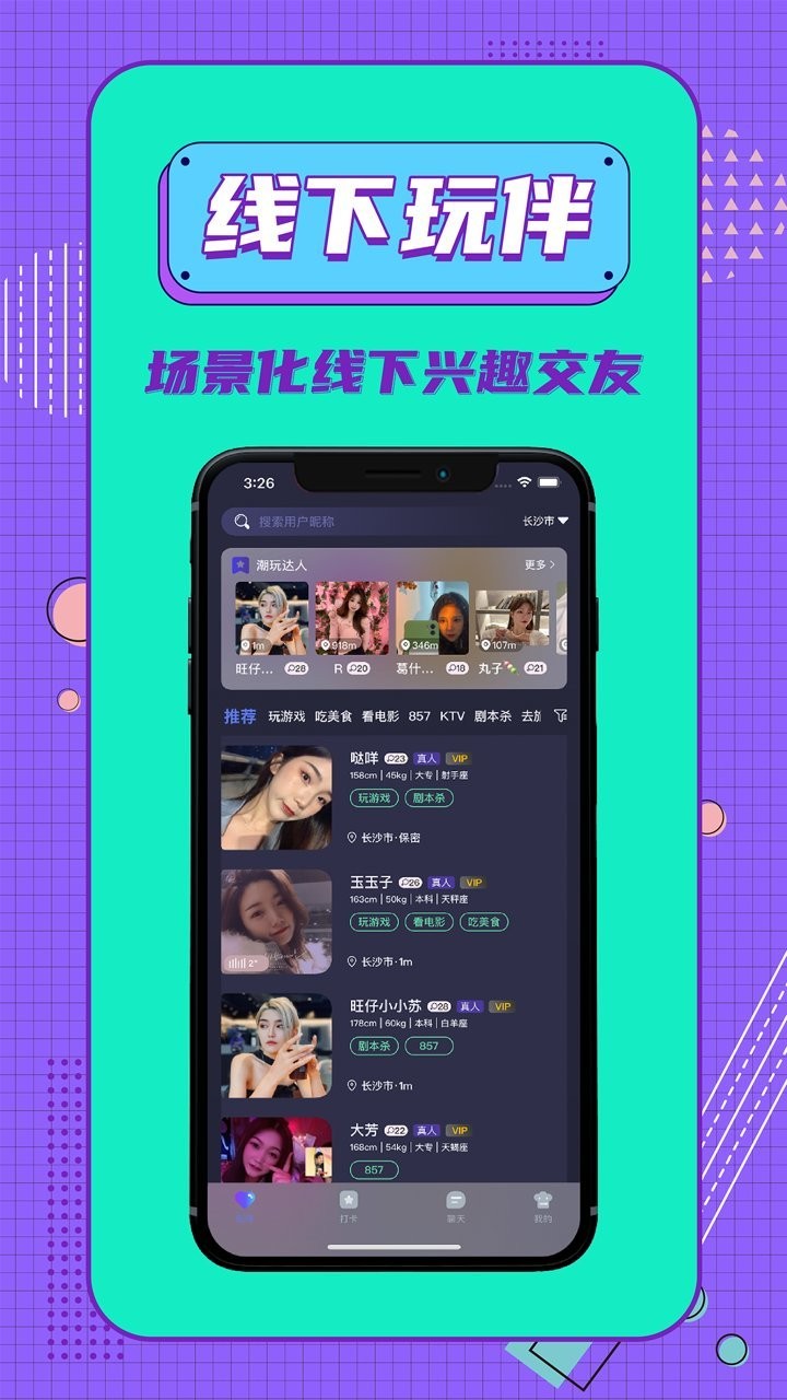 潮玩圈app