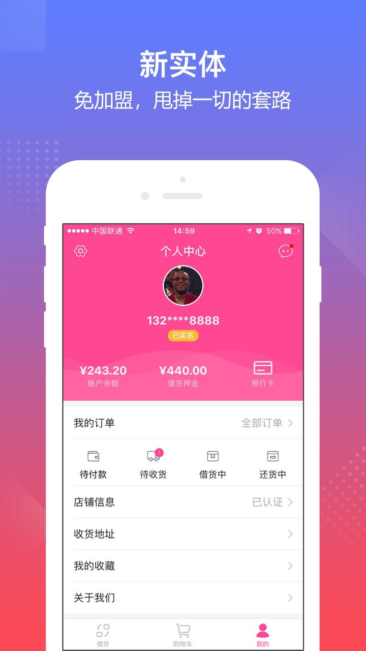 问店app v2.5.1 安卓版1