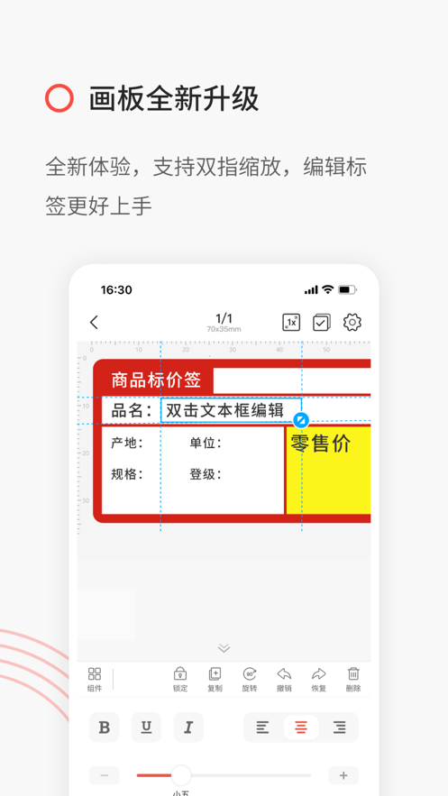 精臣云打印ios版 v5.2.2 iphone版1