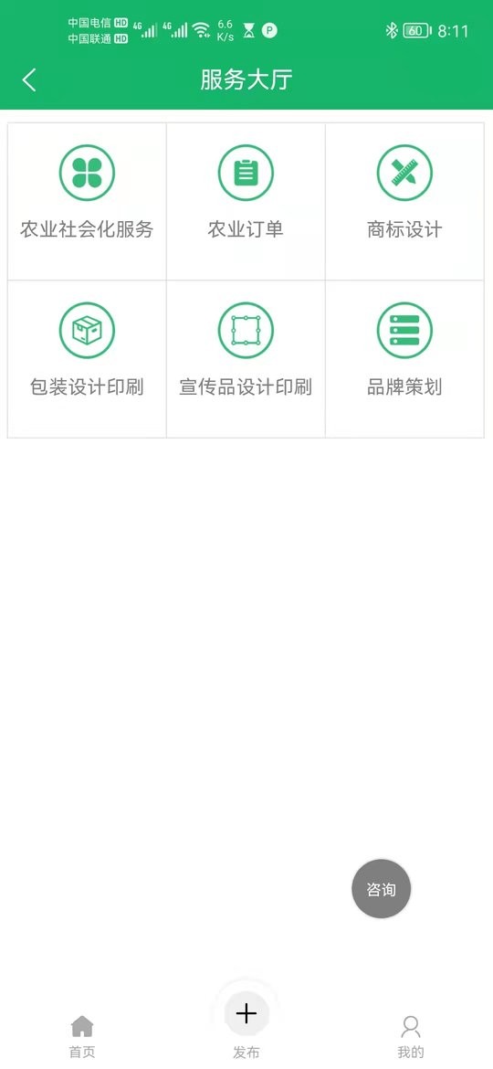 为农宝官方app v1.1.7 安卓版2