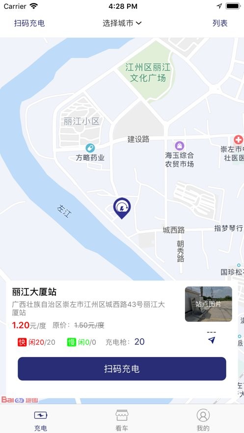 宜享智行app