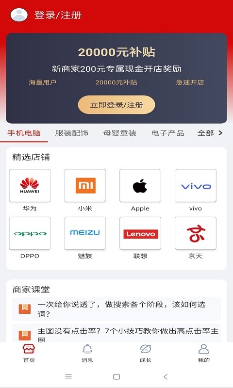 美利多商家版app下载