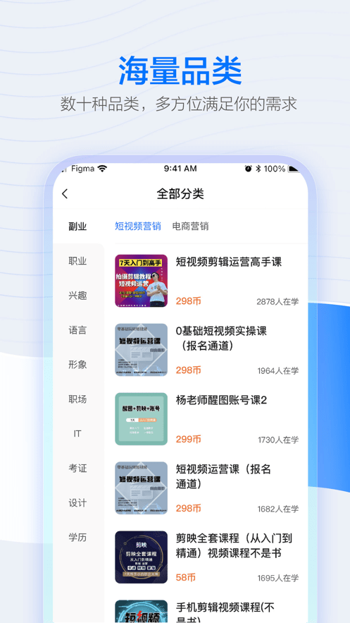 学浪ios版 v3.5.0 iphone版2