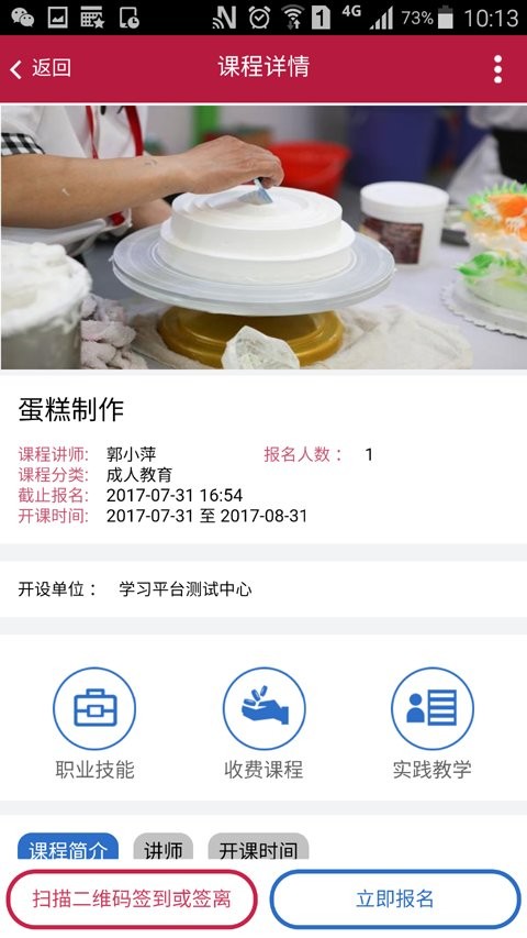 中山i学习最新版 v02.00.0000 安卓版2