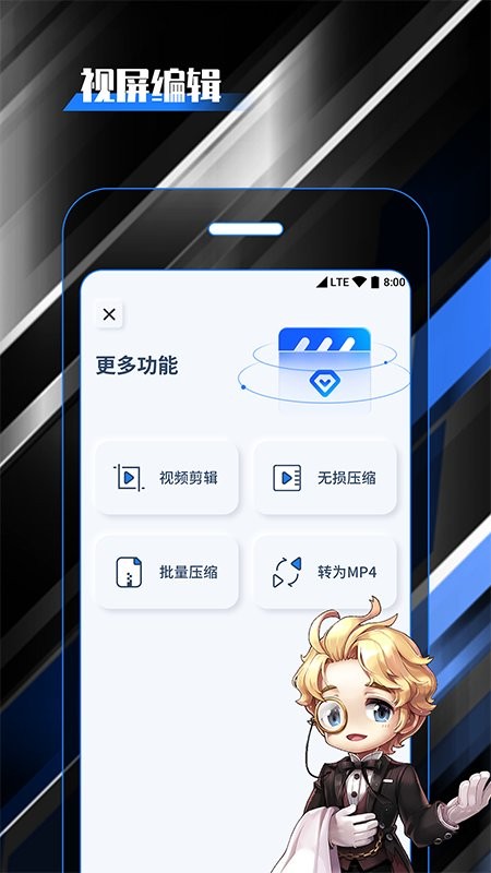 柒核录屏大师app