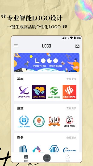 Logo設計專家app