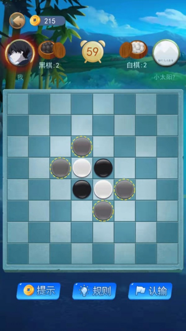 黑白棋大作战手游 v1.0.0 安卓版1