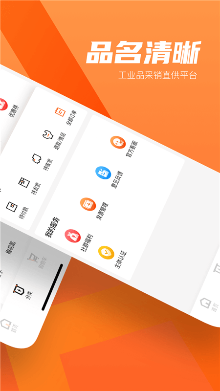 工采易软件 v1.2.9 安卓版2