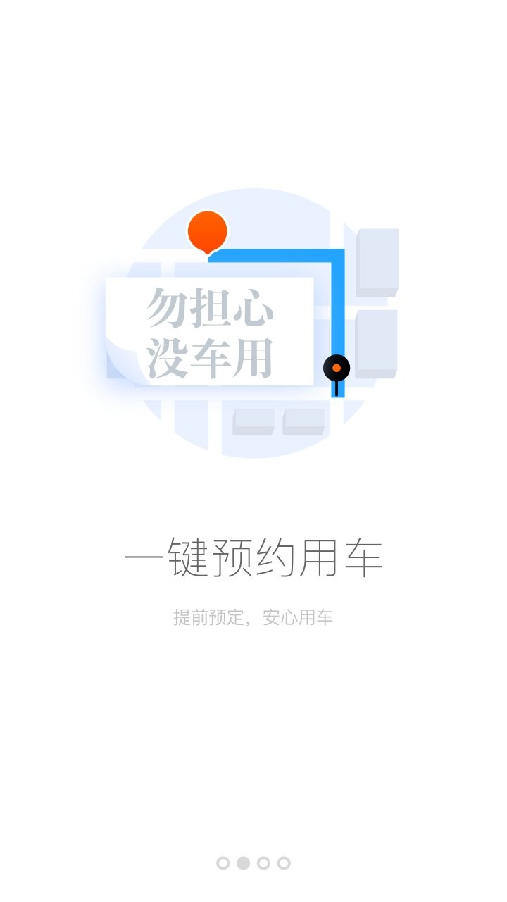 小拜单车app