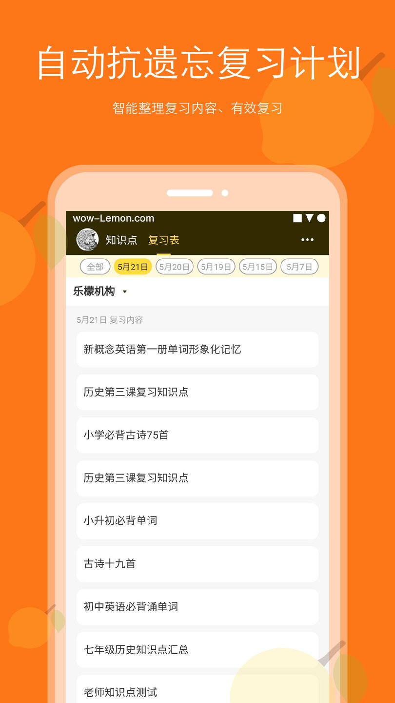 背记王app