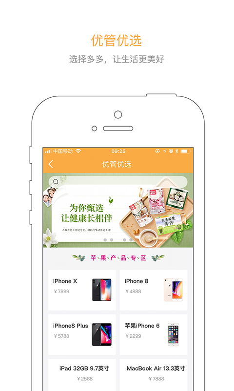 优管app