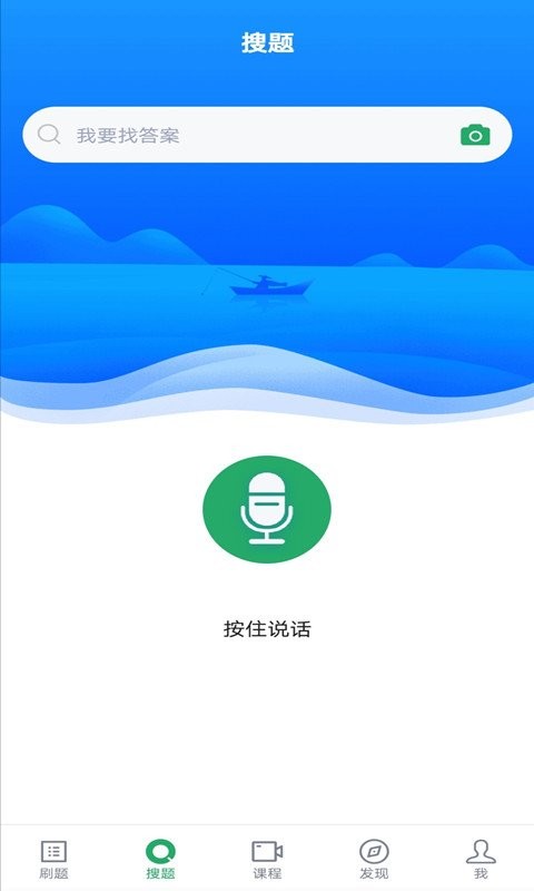 中药士考试题库app 截图0