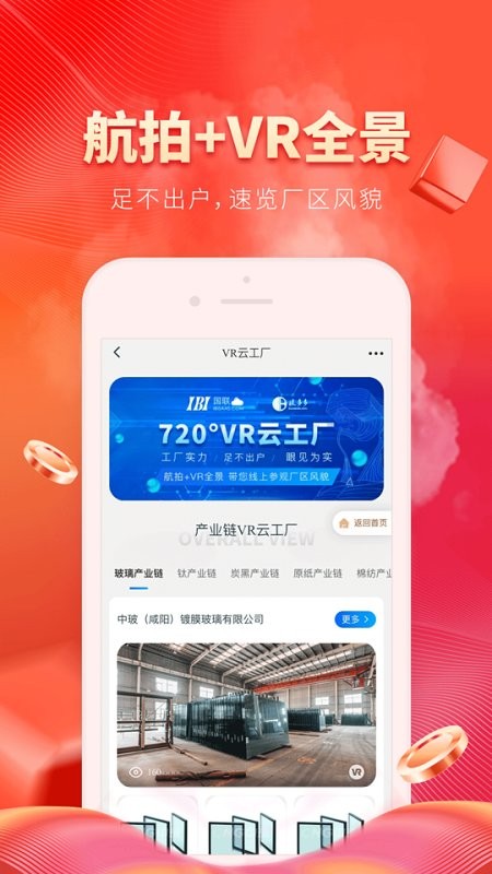 玻多多官方app