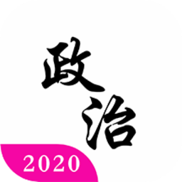 考研政治真题2022