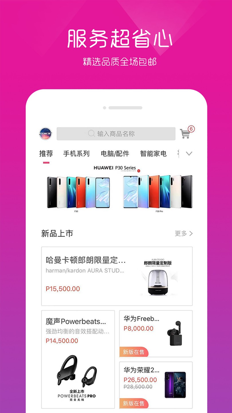 Apex商城app