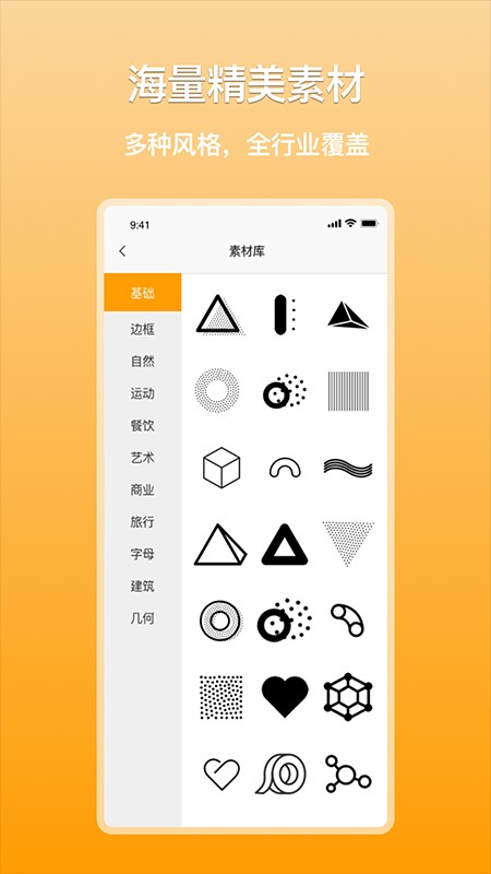 logo制作app v1.2 安卓版0