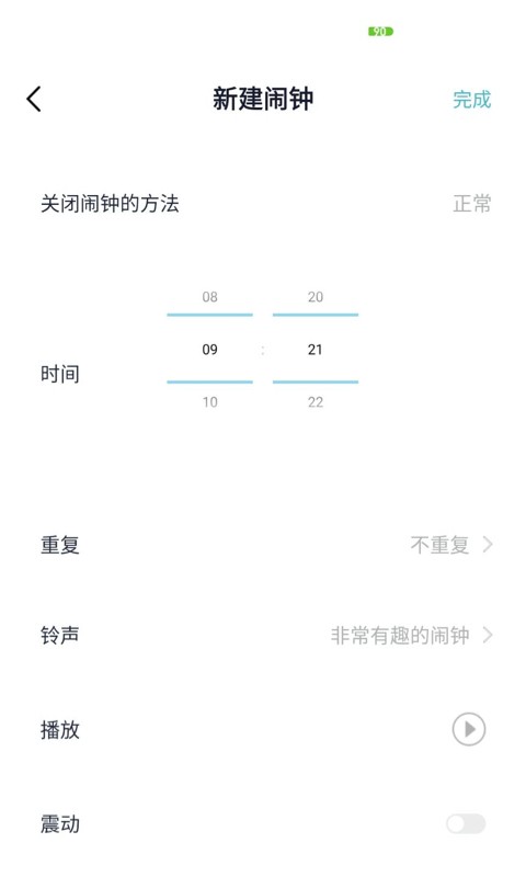 美梦成钟软件 截图2