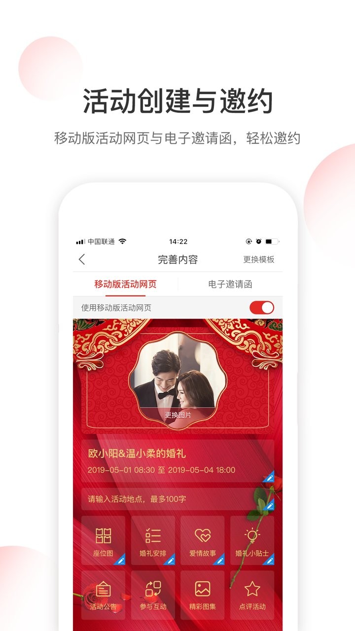 V智会会务版app