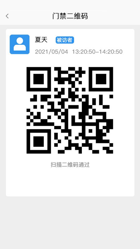 云通行app v1.0 安卓版 0