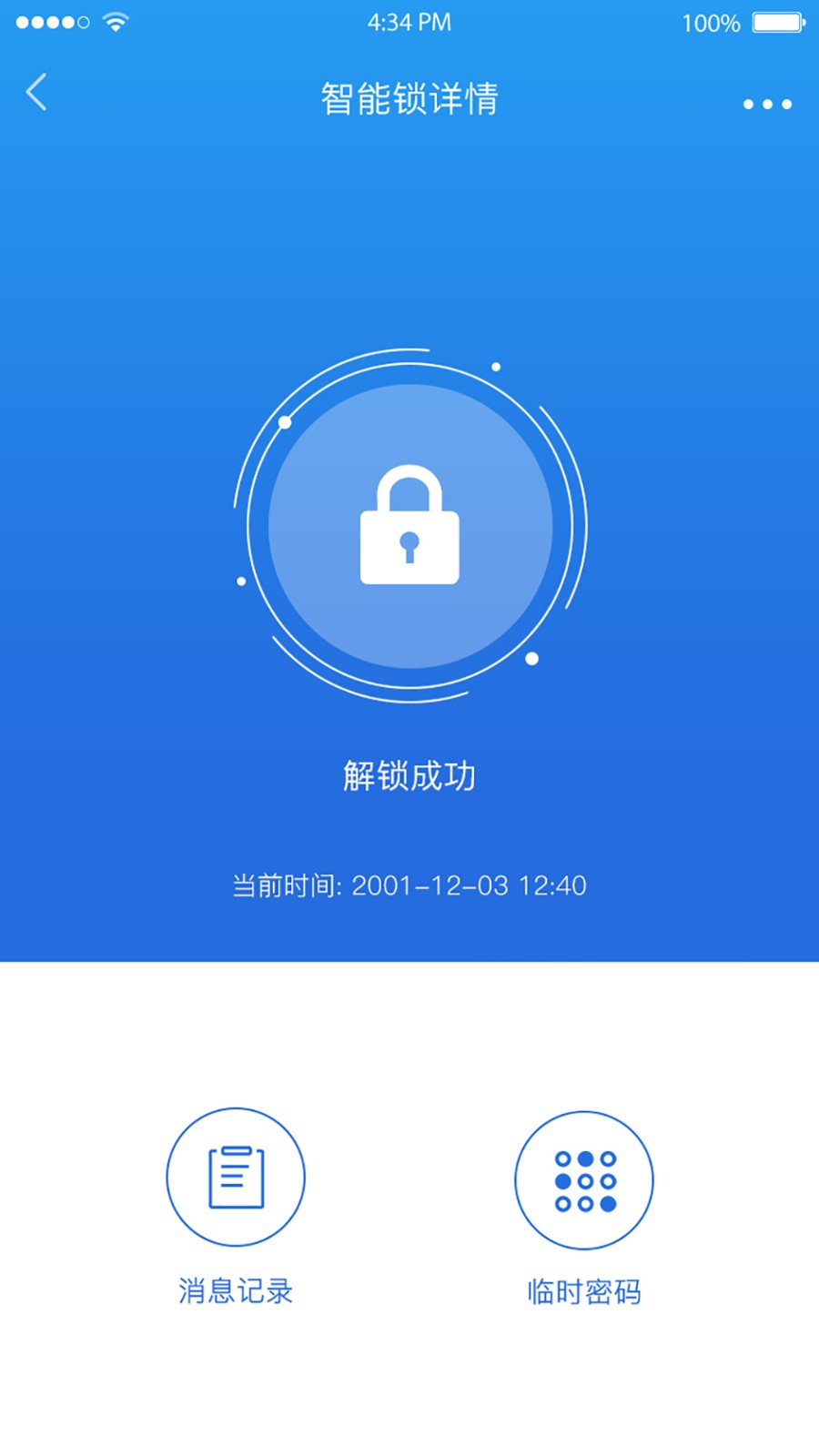 快乐智家app