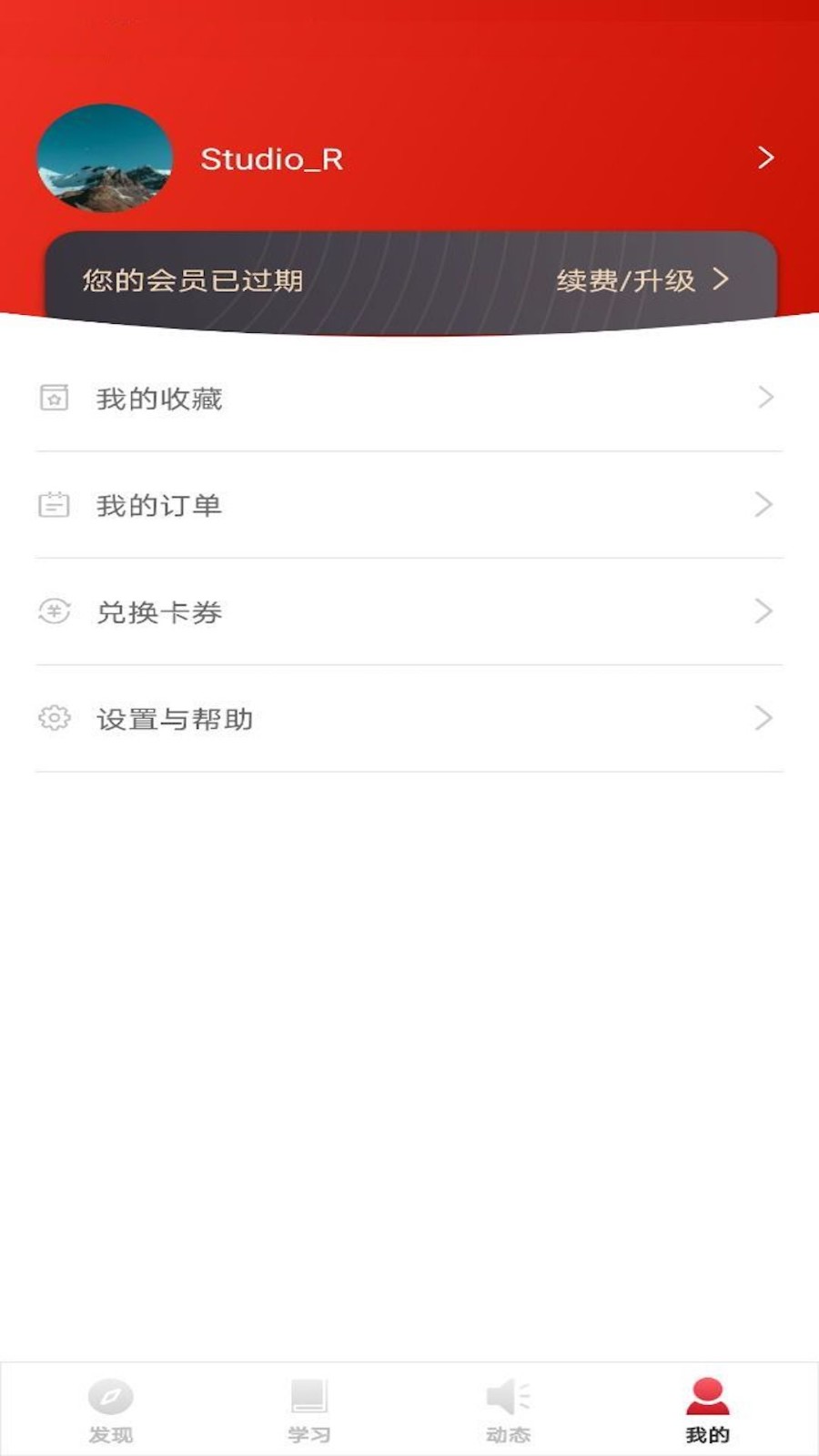 cda数据分析师app