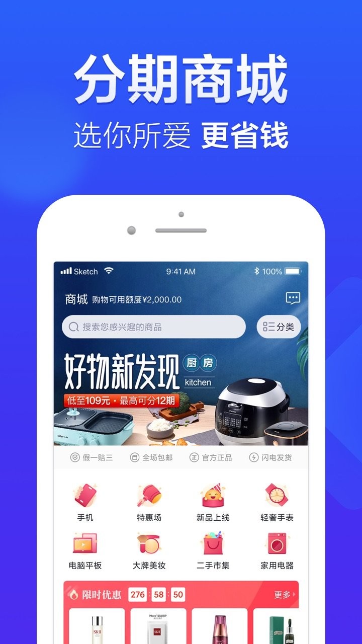 国美易卡app,虚拟信用软件,使用你的信用额度来进行借贷,信用越高额度