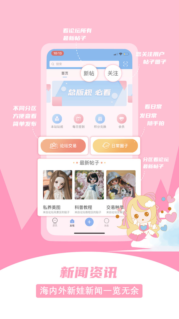 dollsky app