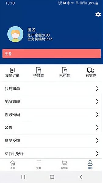 砖饰名家app v1.1.7 安卓版0