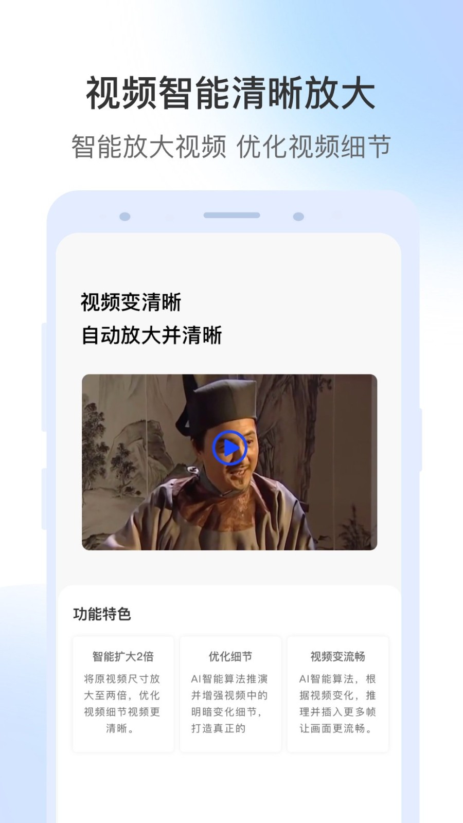 视频修复大师软件 v1.6.2 安卓版1