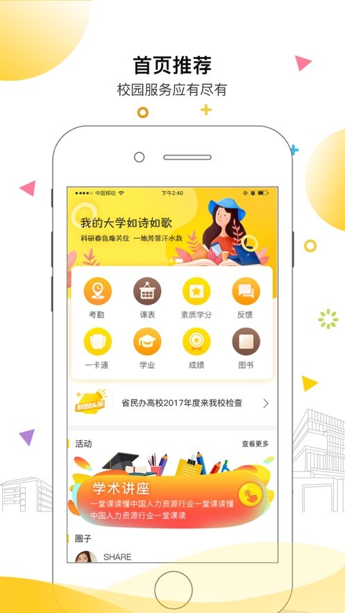安小信app下载