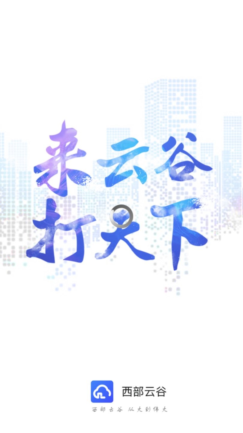 小镇通最新版app