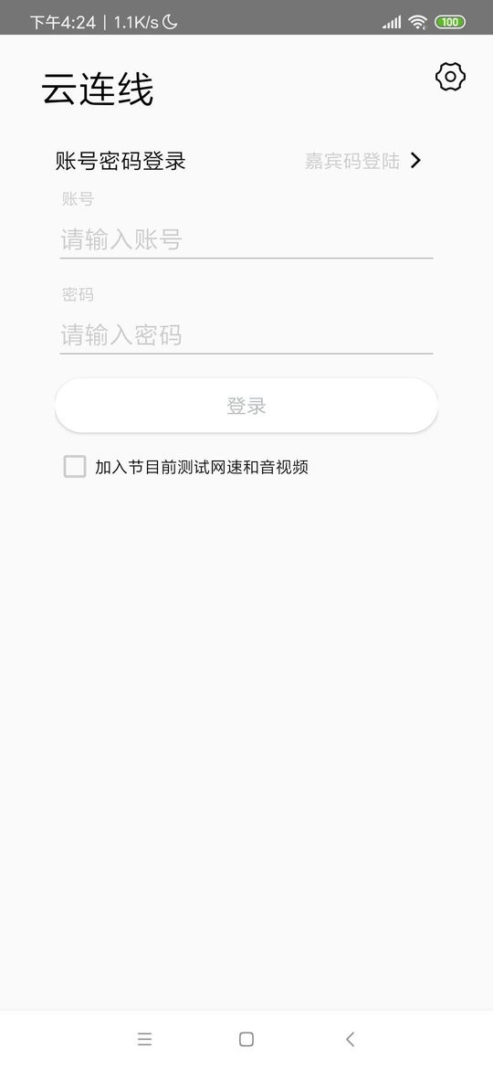 百灵汇联客户端