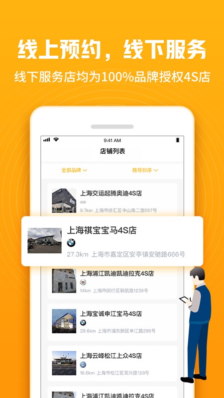 车小兔app