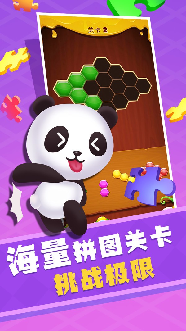 单机拼图小游戏 v1.0.2 安卓版2