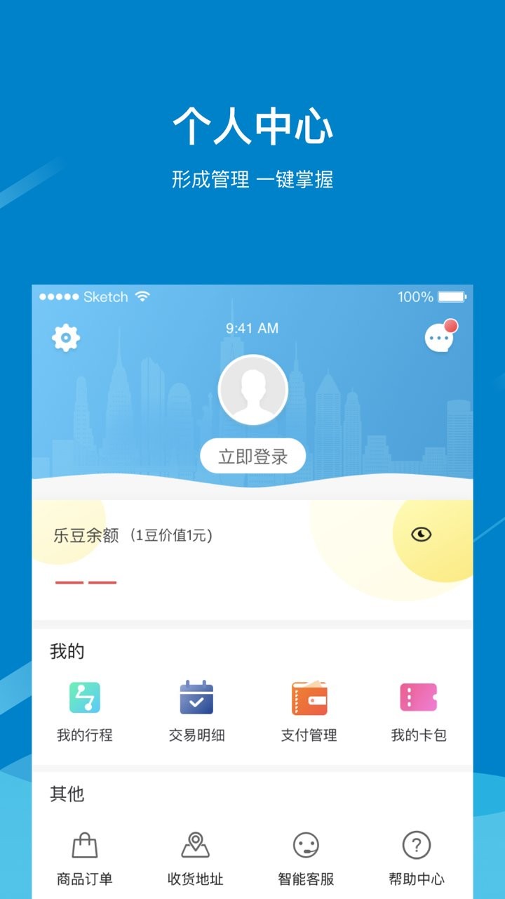 芜湖轨道app