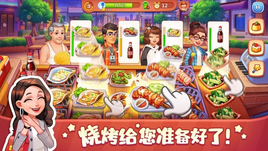 美食小当家ios版 v1.49.0 iphone版0