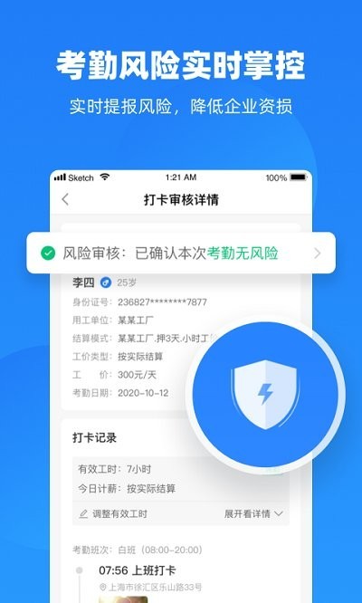 云人事企业app v7.0.00 安卓版2
