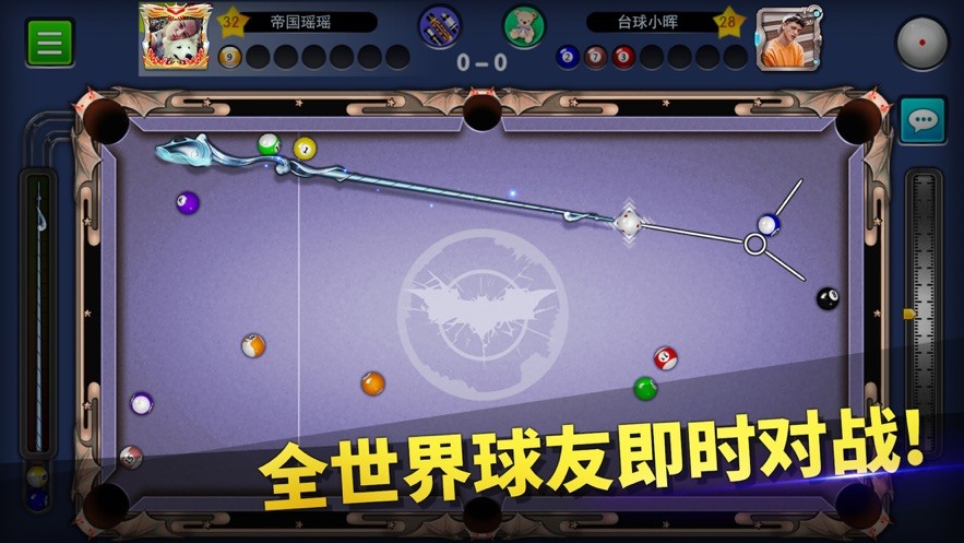 台球帝国ios版 v5.58 iphone版2