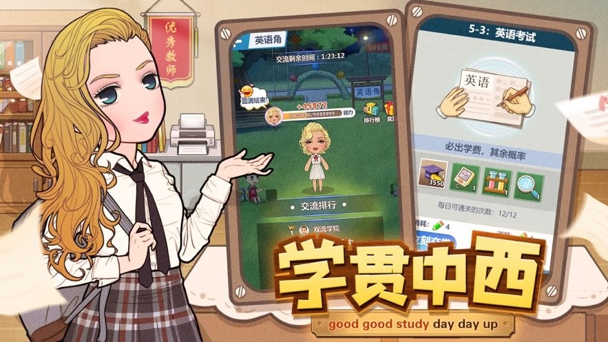 全民学霸苹果手机版 v1.2.4 ios版2