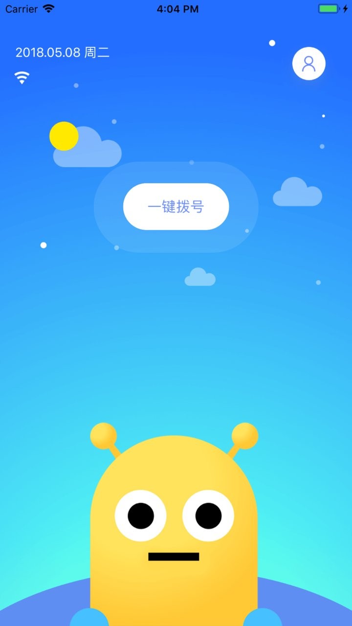 趣上网app