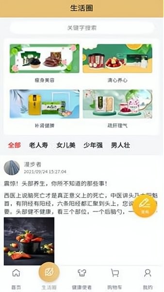 首都优选客户端 截图1