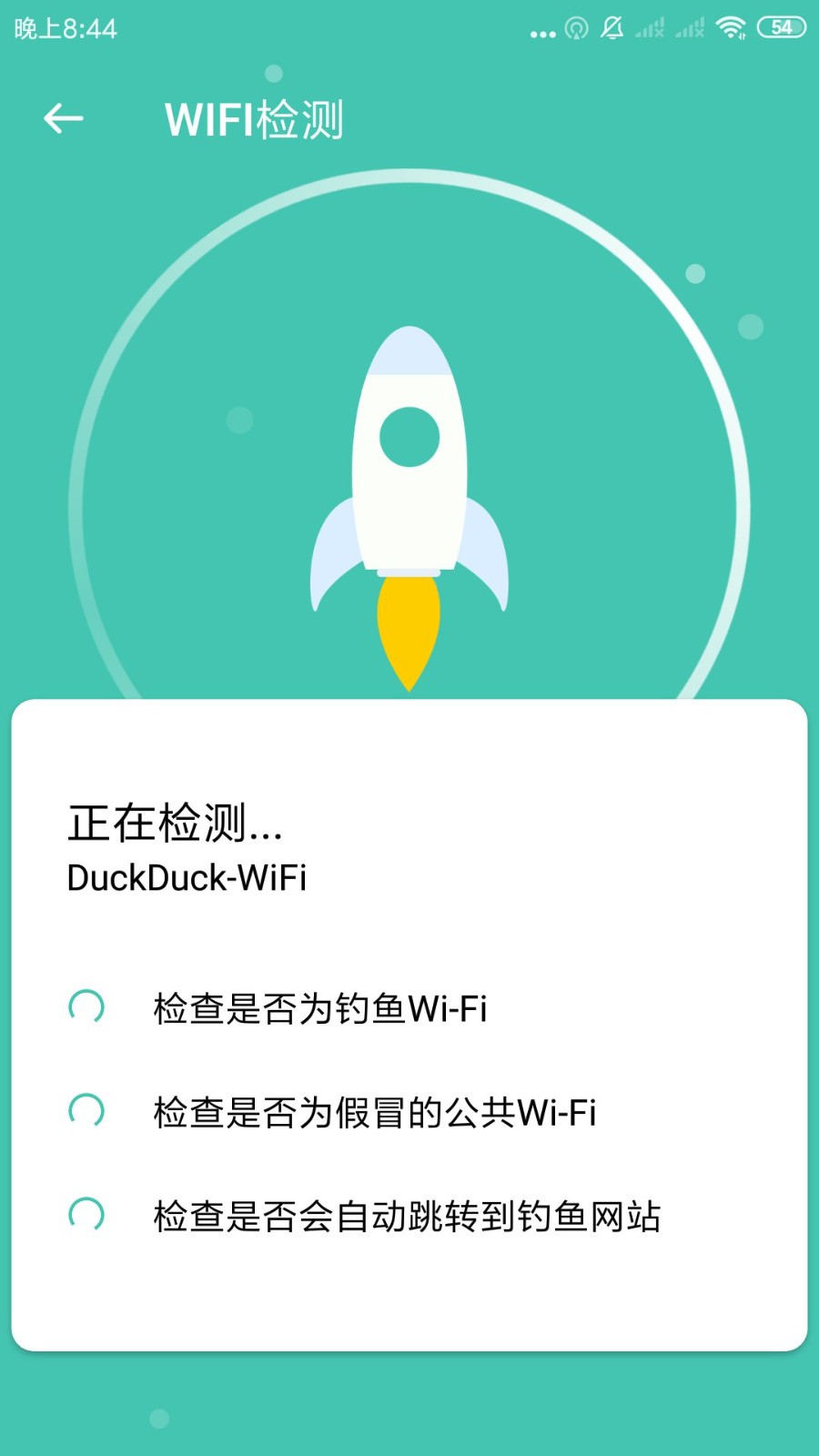 WiFi随心助手手机版 v3.2.9.703r625 安卓最新版本0