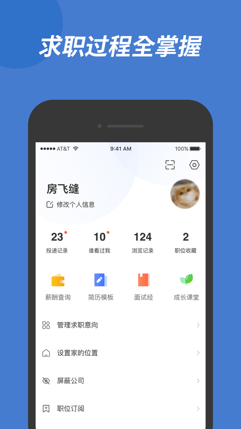广西人才网ios版 v6.3.3 iphone版 0