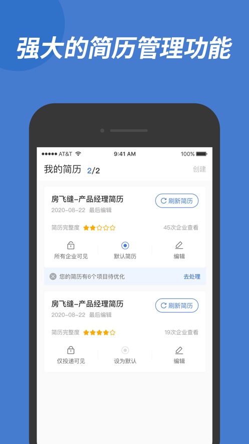 广西人才网ios版 v6.3.3 iphone版 2