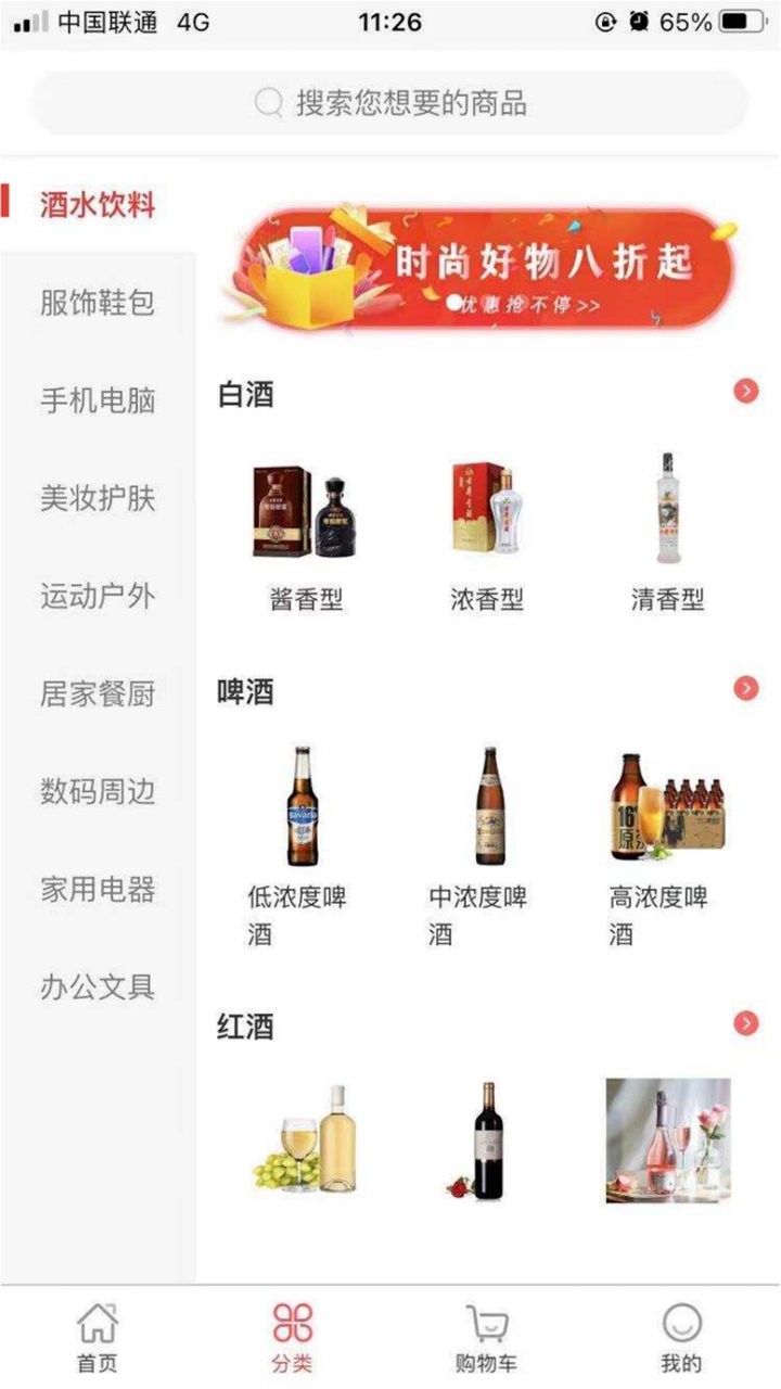 首程商盟app