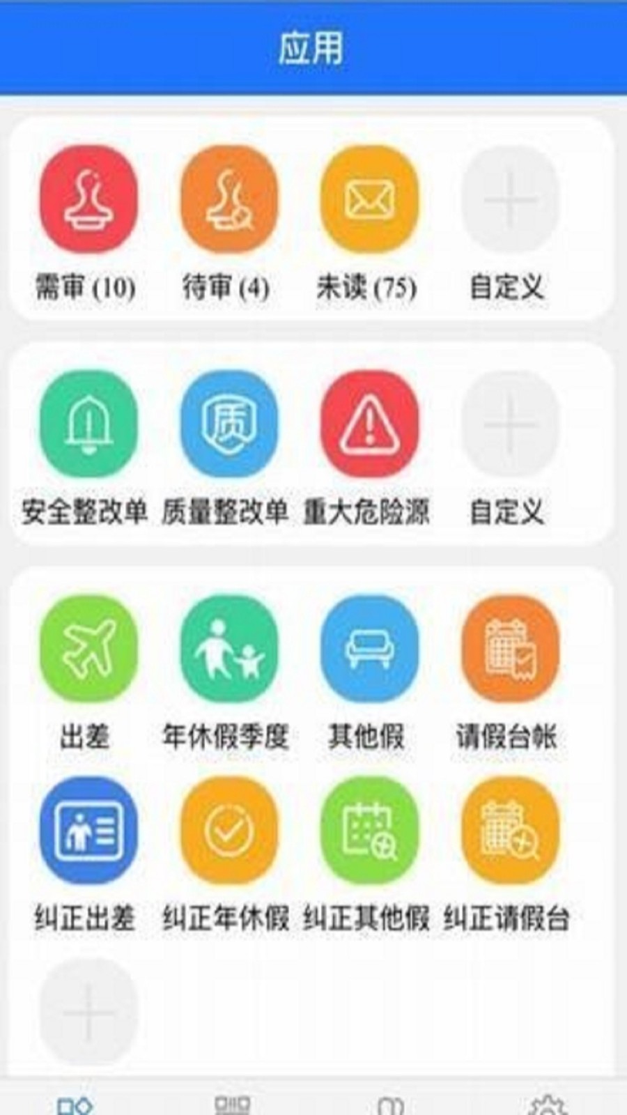 中建八一云app