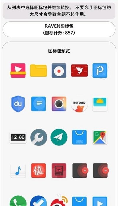 themes for huawei下载安装