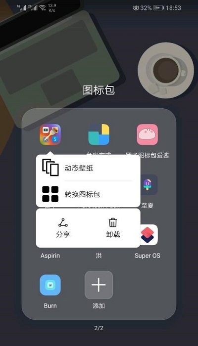 themes for huawei最新版 v15.3.35 安卓版0