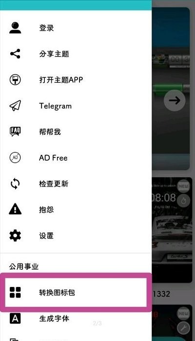 themes for huawei最新版 v15.3.35 安卓版1